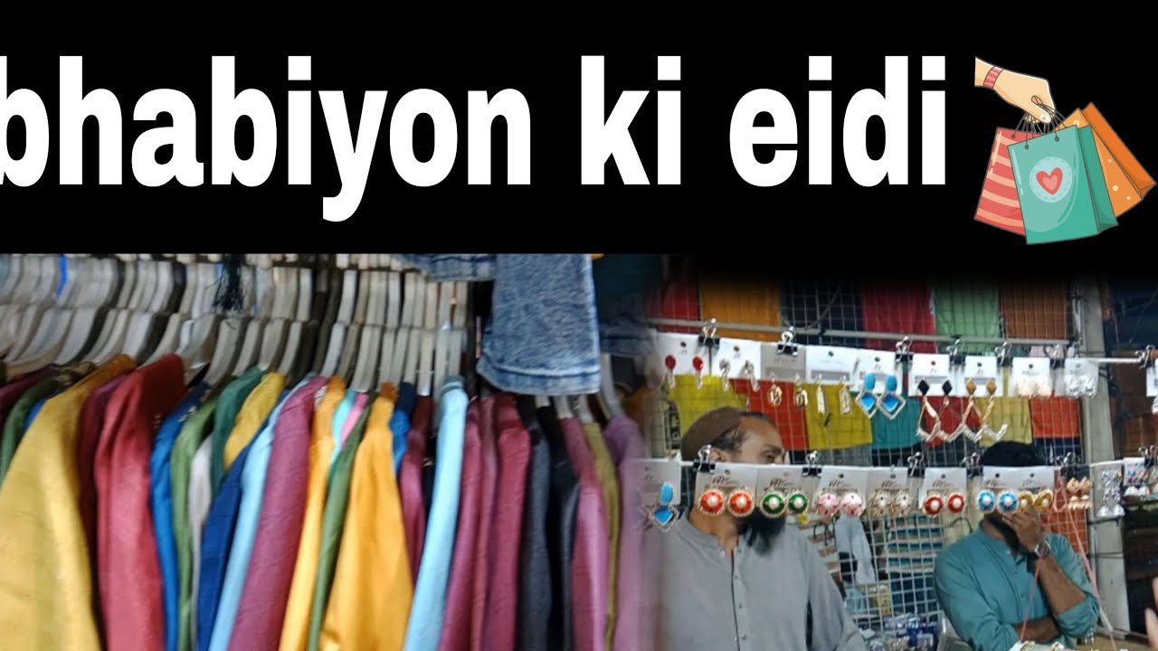 bhabi kay liye eidi li 