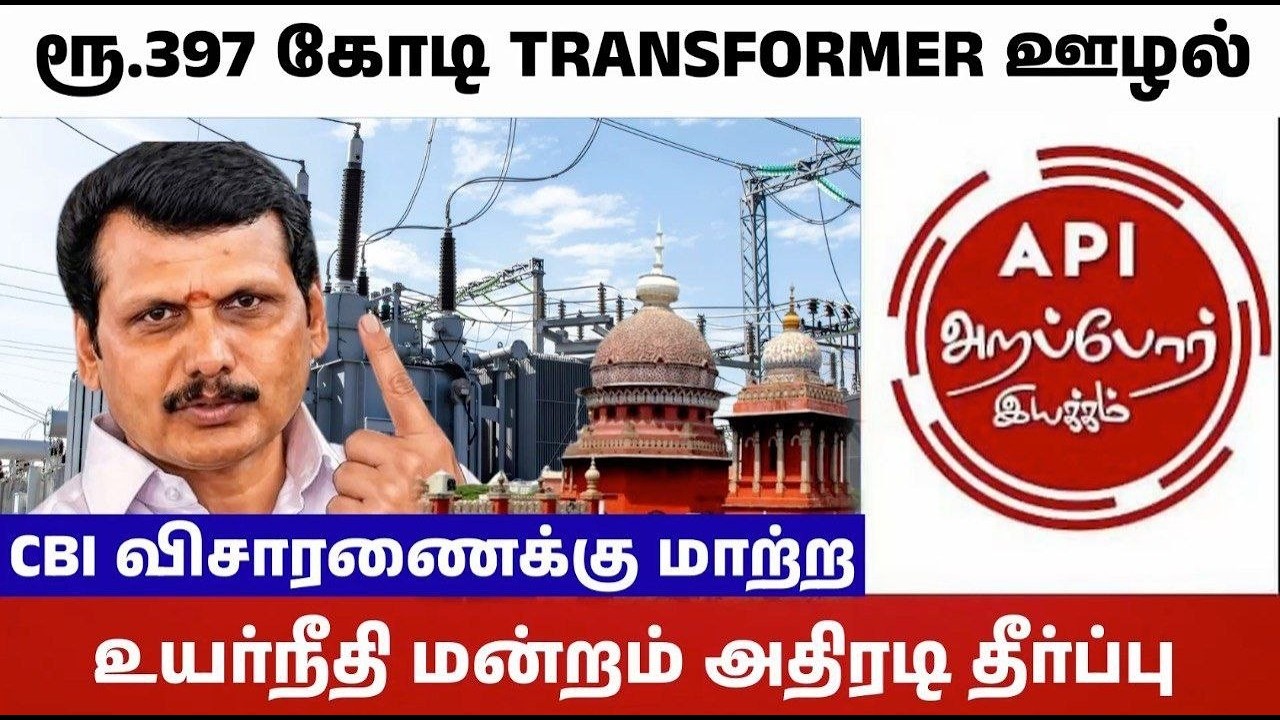 சிக்கப்போவது யார் ??
