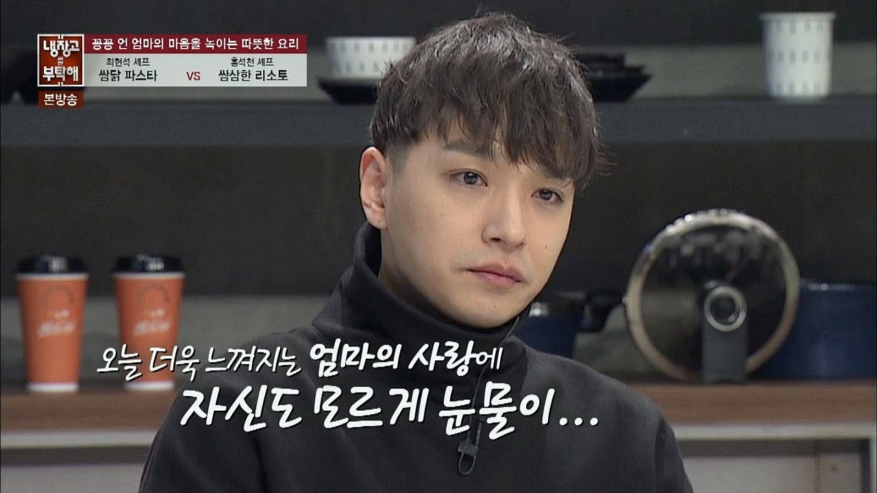 쌈디를 울린 '쌈삼한 리소토' 사랑이 가득해~♥ 냉장고를 부탁해 65회