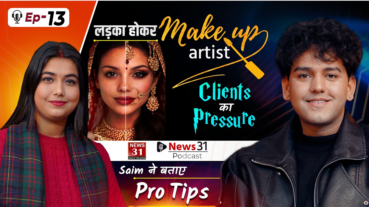 लड़का होकर Makeup Artist ? Bride Makeup की बड़ी गलती ! | Makeup Industry का कड़वा सच l Saim Podcast