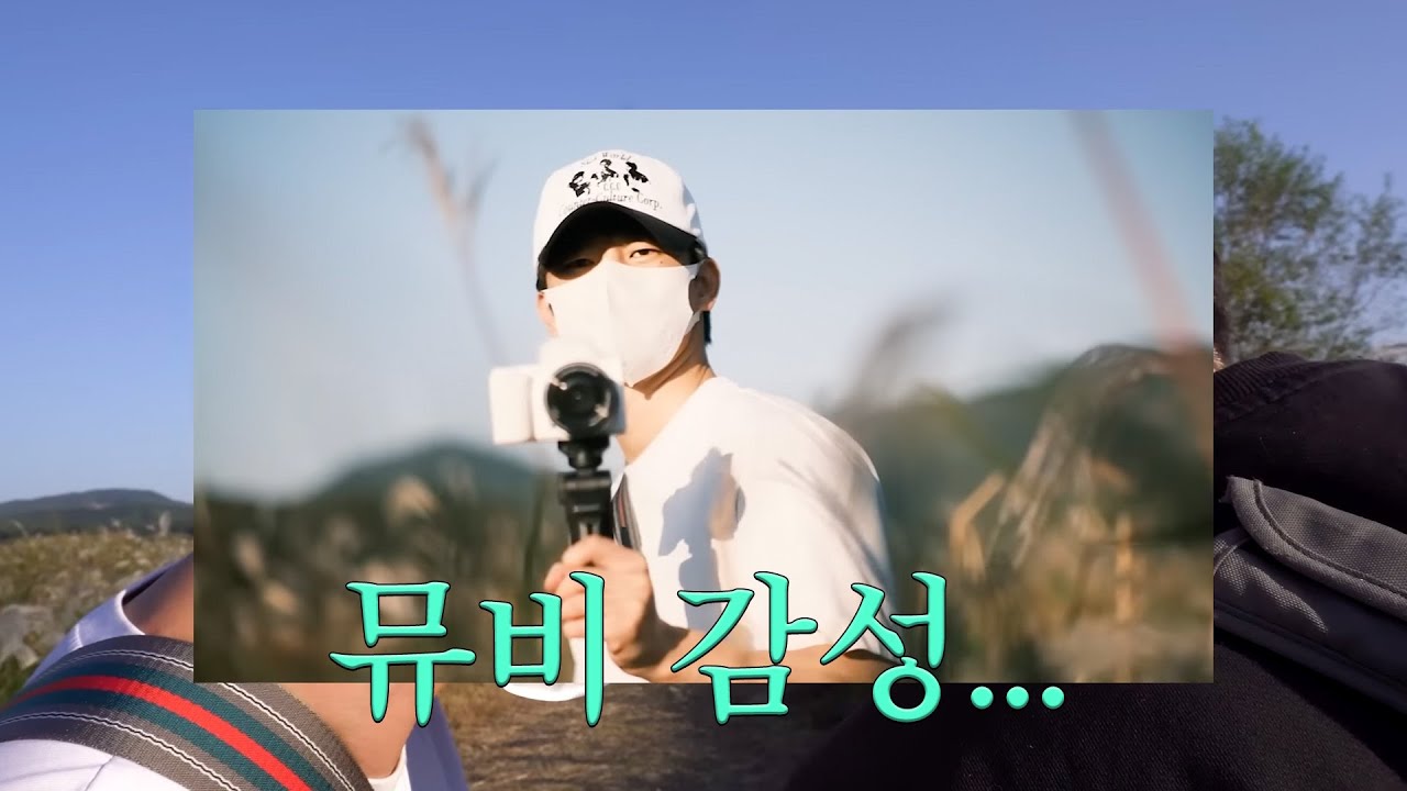 [SUB] 감성 한가득 담아 온 촬영 현장 그리고 장어 먹방 | 뮤직비디오 감성, 촬영팁, 장어, 먹방