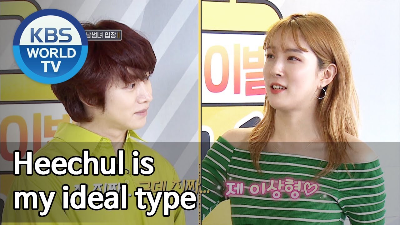 Heechul is my ideal type [Matching Survival 1+1/ENG/2019.07.16]