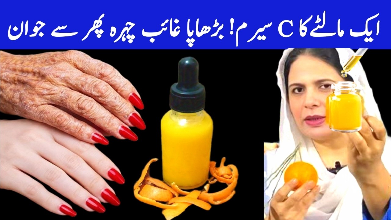 Homemade Orange Vitamin C Serum | Tight, Bright & Youthful Skin Instantly! | Orange Peel Powder