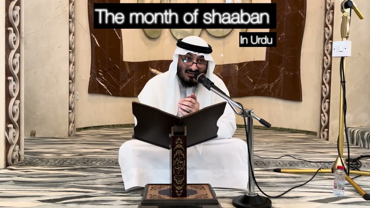 The month of sha’ban | Islamic lecture in Urdu | must listen 