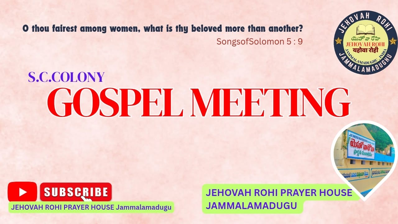 SPECIAL MEETING (07-02-2026) S.C COLONY  #jehovahrohiprayerhouse Jammalamadugu'