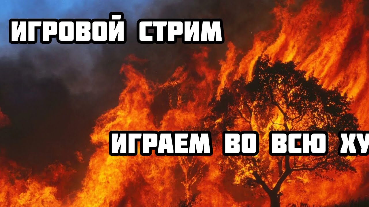 ЗАХОДИ, ПОГРЕЙСЯ (РЕТРО СТРИМ, ДЕНДИ, СЕГА, ХОРРОР СТРИМ, УГАРНЫЙ СТРИМ)