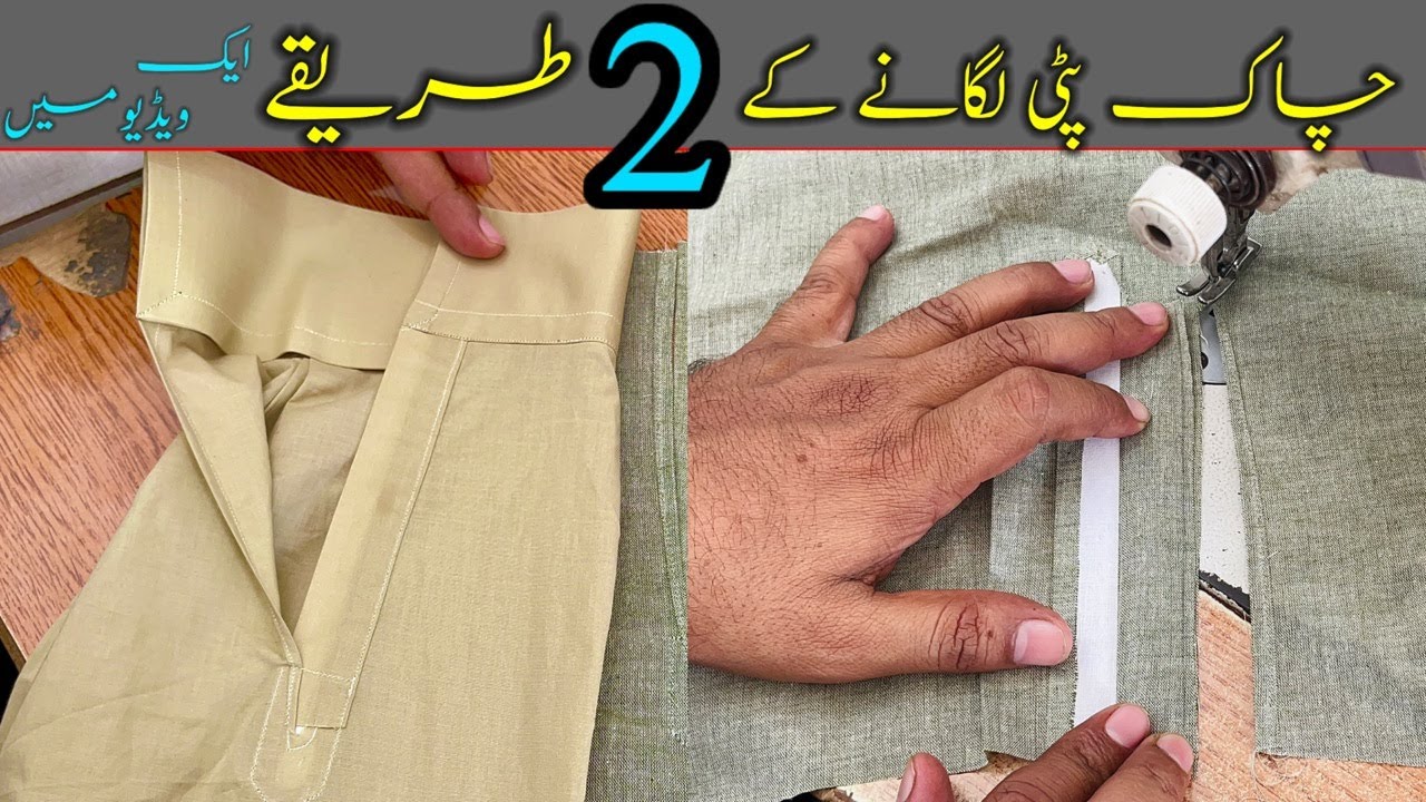 Sleeves Placket Stitching 2 methods by Haji stitching and fabrics