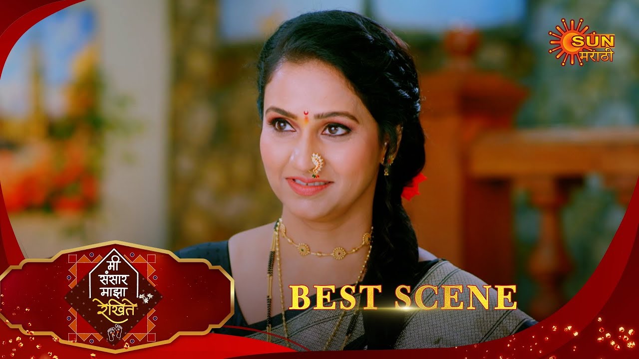 Mee Sansar Majha Rekhite | मी संसार माझा रेखि | Best Scene |29 Jan 2026 | MarathiSerial|SunMarathi