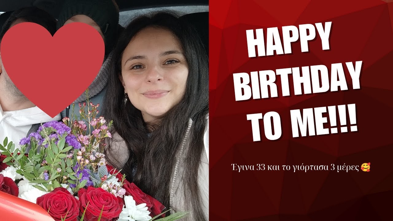 ΕΓΙΝΑ #33 ΚΑΙ ΤΟ ΓΙΌΡΤΑΣΑ 3 ΜΈΡΕΣ 🥰 | SOPHIA NAYA 