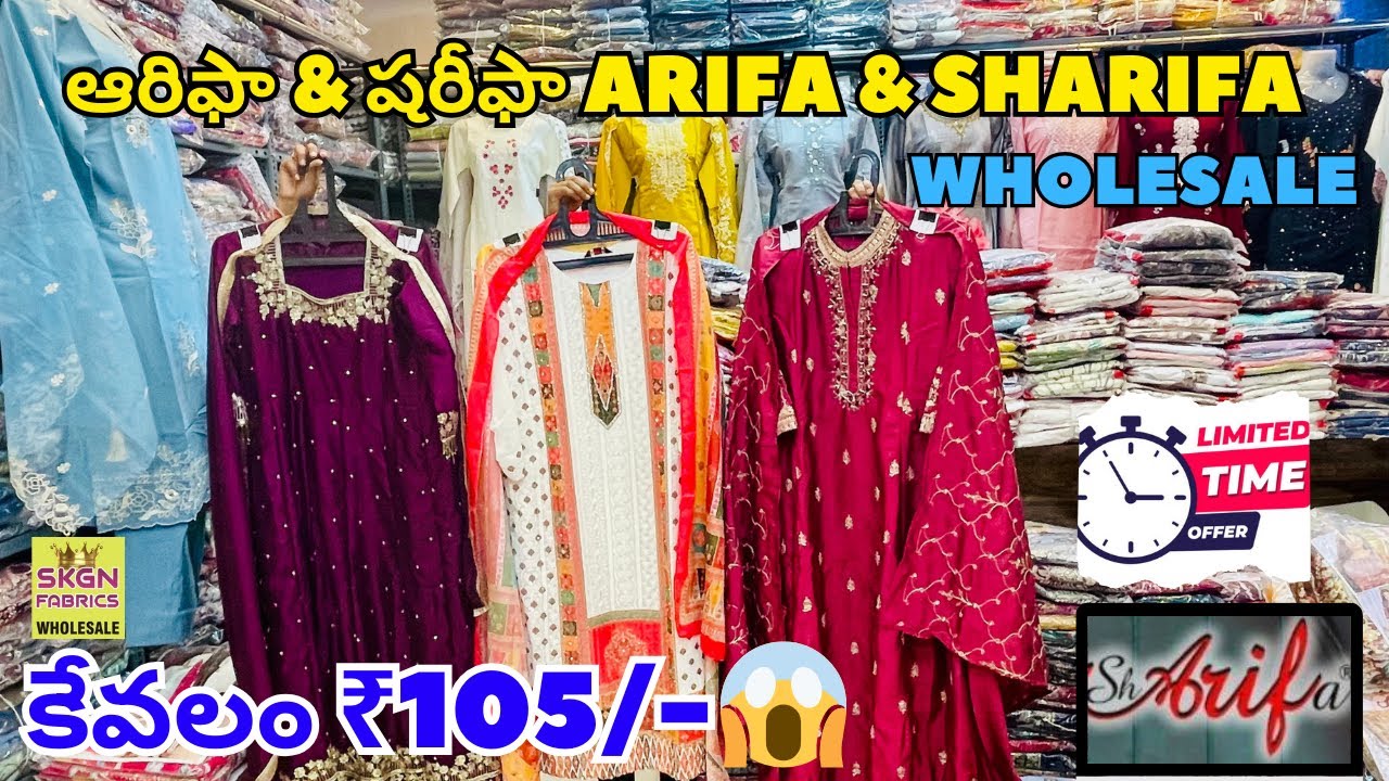 Arifa & Sharifa Readymade Kurtis Wholesale | కేవలం ₹105/- నుండే! | SKGN FABRICS HYDERABAD #arifa 