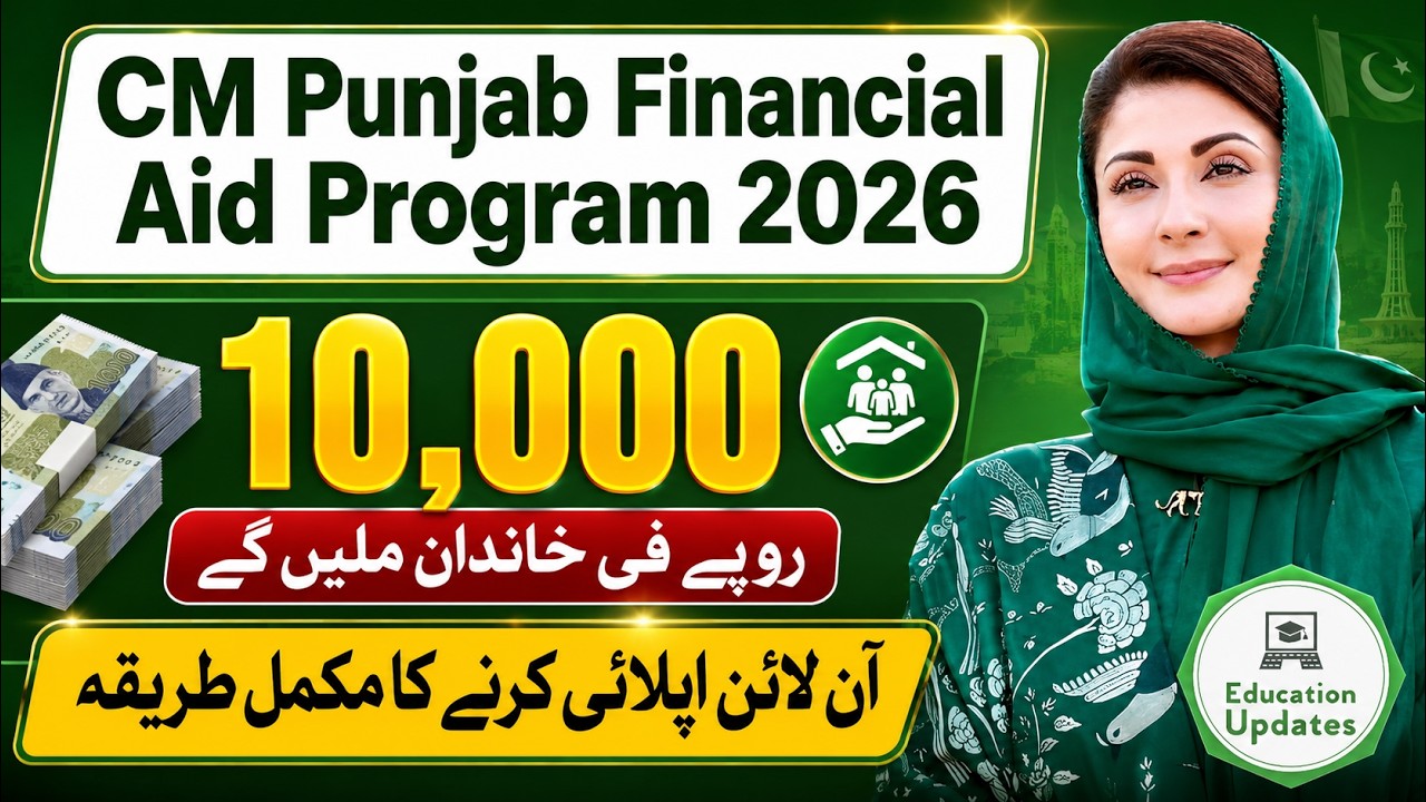 Maryam Nawaz 10000 Rupees How To Apply | Maryam Ko Batayn App Registration 2026 | Complete Guide