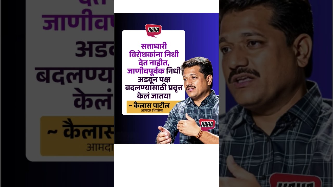 #politicalnews #lokmatlive #tv9marathi #abpnews #shivsena # #cjp #maharashtra #viral #shorts #news