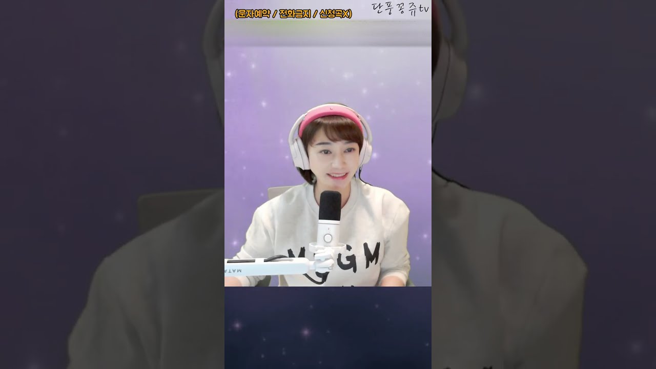 🍁단풍꽁쥬tv🍁님의 라이브