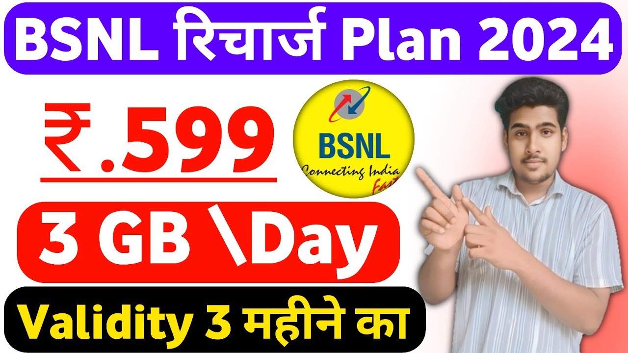 BSNL New Recharge ₹599 Plans 2024 | BSNL SIM रिचार्ज करने से पहले New Plan जरूर जाने ! BSNL New Plan