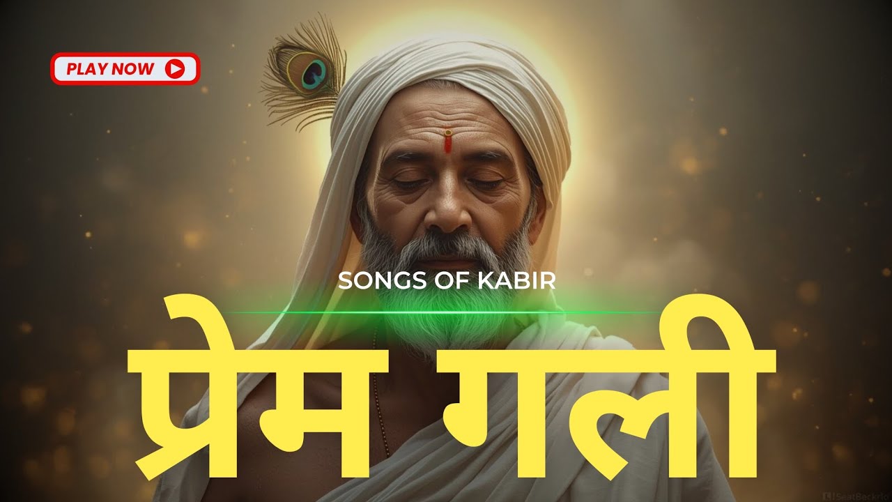 Prem Gali Ati Saankri – Kabir Bhajan That Will Change Your Life | Spiritual Truth of Ego | #kabir 