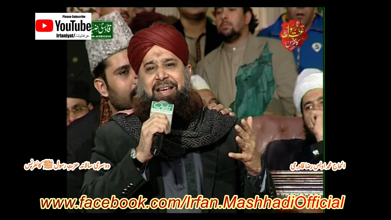 2nd Annual Izzat e Rasool صلی اللہ علیہ وسلم Conference Owais Raza Qadri -14 Dec 2013 - Part 10