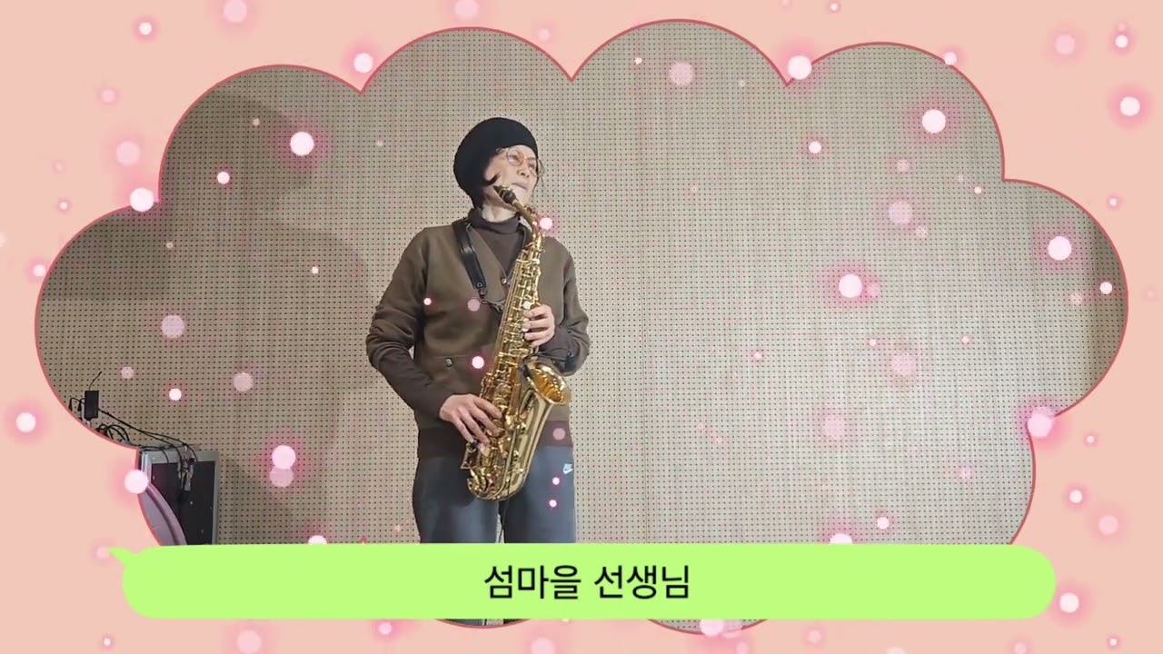 #섬마을 선생님 #이미자 선생님 #동네 방네 k뮤직
