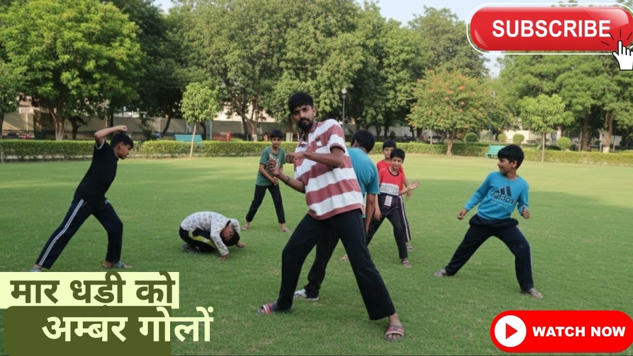 मार धड़ी को अम्बर गोलों: बचपन का सबसे खतरनाक गेम 😂 | Desi Mar-Dadi Game ||Sikar Experiment||