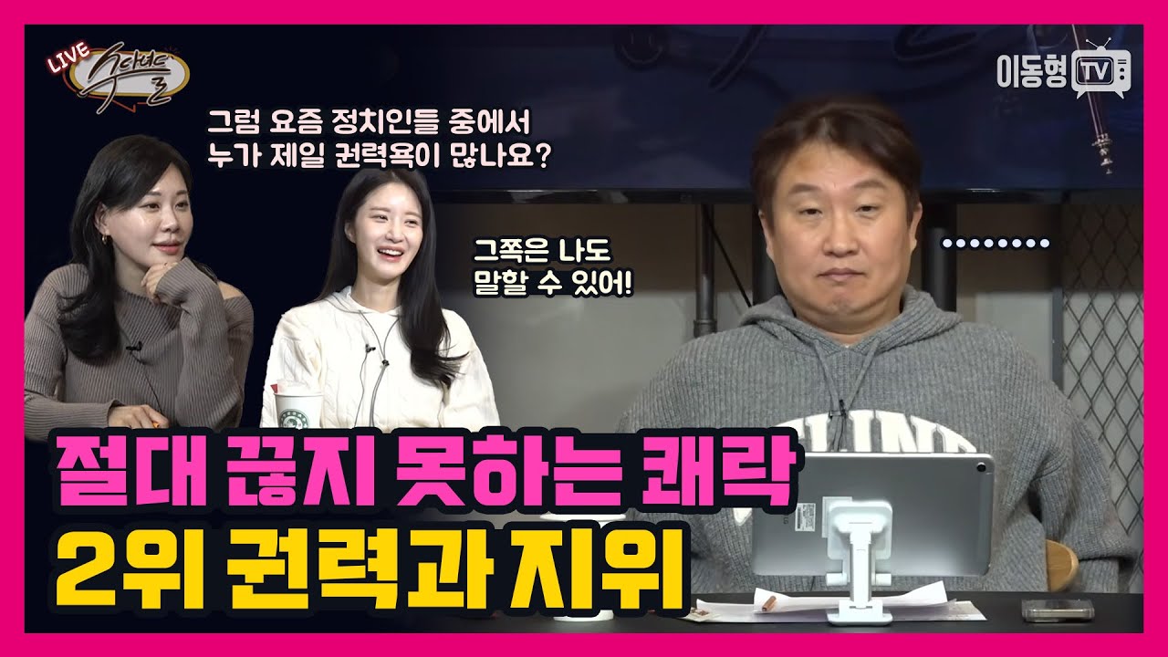 [수다녀들] 02/03 생방송