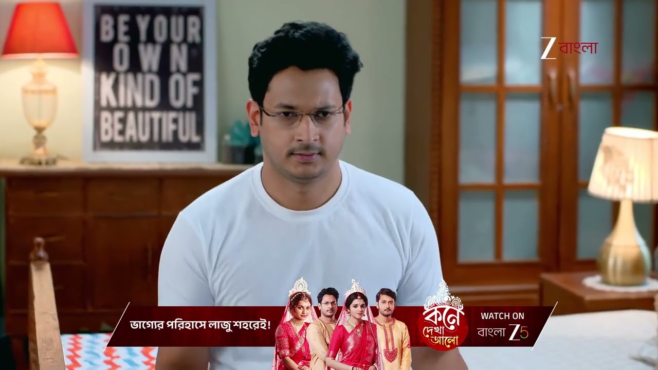 Kone Dekha Alo | সুদেব লাজুকে ফোন করায় চরম রেগে গেল অনুভব !