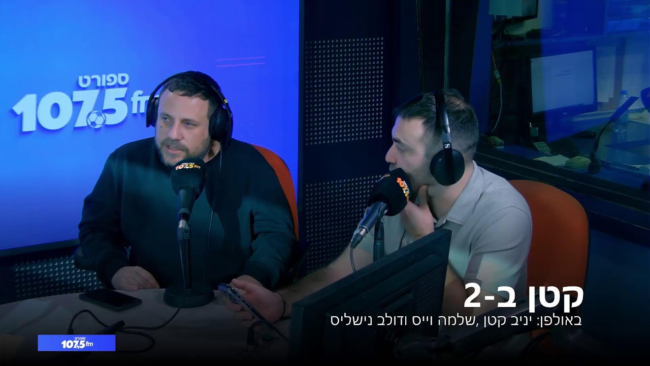 קטן ב-2  5.2.26