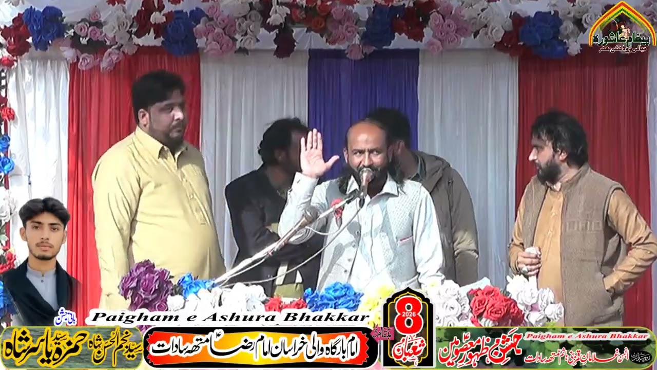 Zakir Israr Hussain Jhandvi 8 Shaban 2026 Matha sadaat Miawali