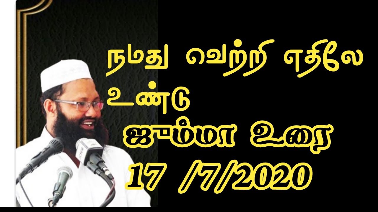 நமது வெற்றிக்கு எதனை தெரிவு செய்வது
