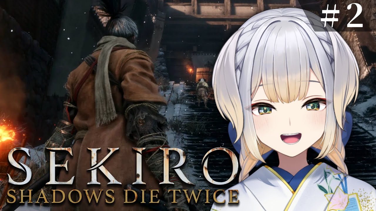 【SEKIRO/隻狼】#2  絶対に正面突破しないつもりのSEKIRO【栞葉るり/にじさんじ】