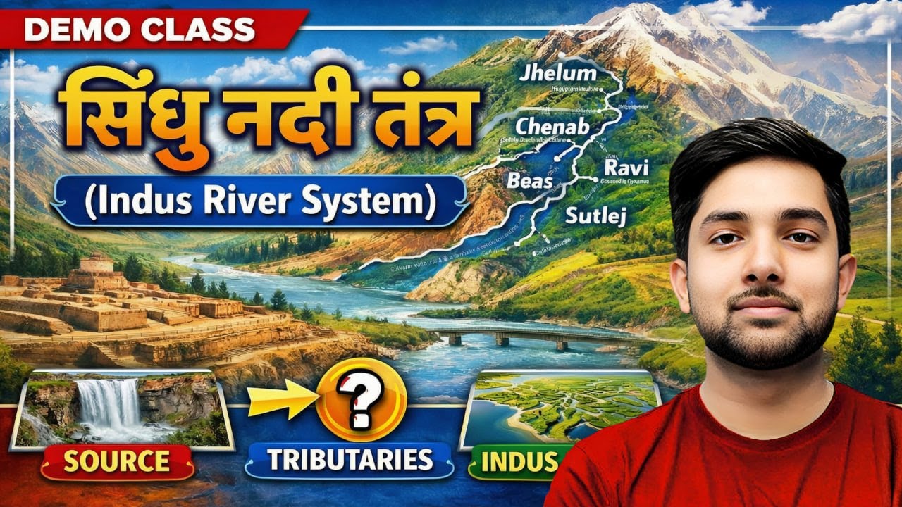 सिंधु नदी तंत्र (Indus River System)| Indian Geography Foundation Batch | State PSC, SSC & All Exams