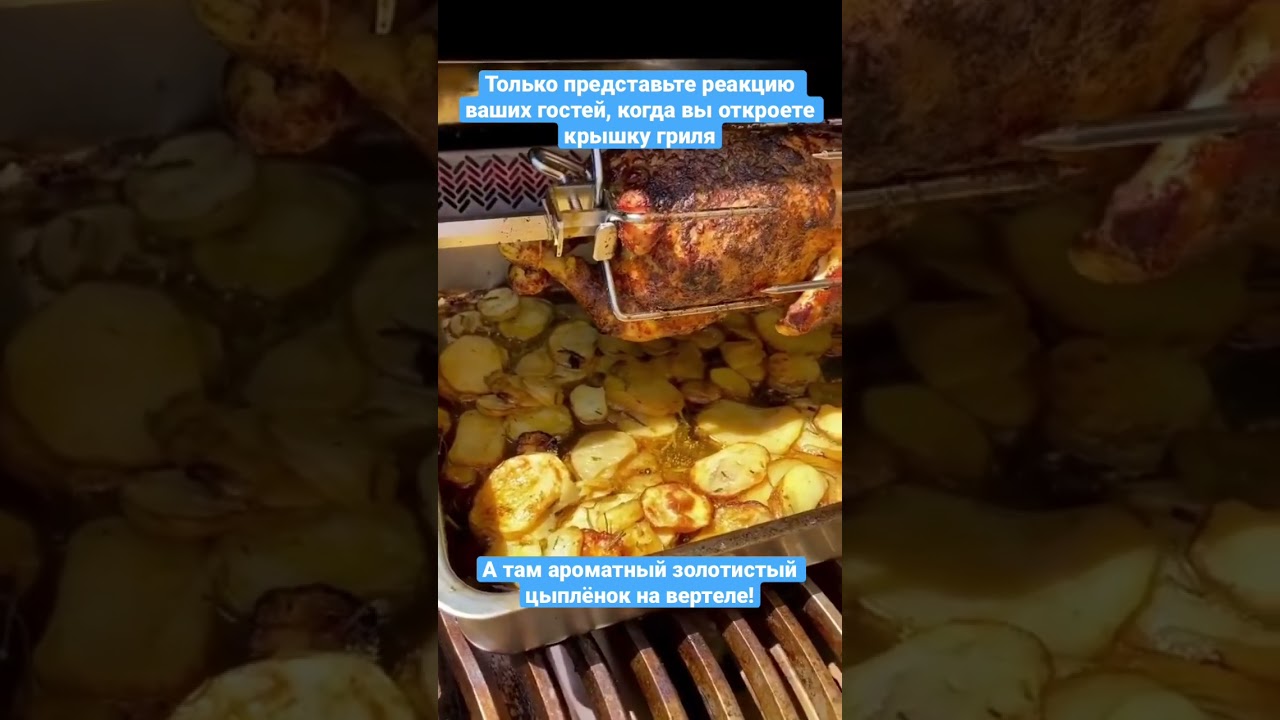 Вертел для гриля с зажимами и электромотором от Napoleon  #гриль #рецепты #мясо #барбекю