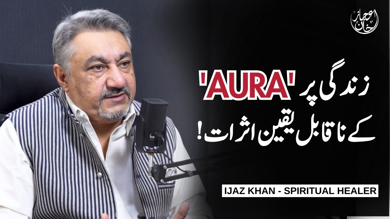 The Incredible Impact of Aura on Your Life | By Ijaz Khan - Spiritual Healer