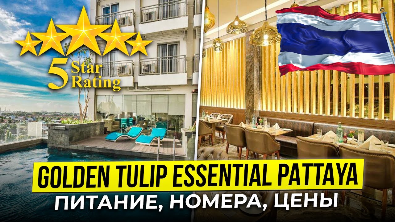 Обзор отеля golden tulip Pattaya - номер, ресторан, экстерьер