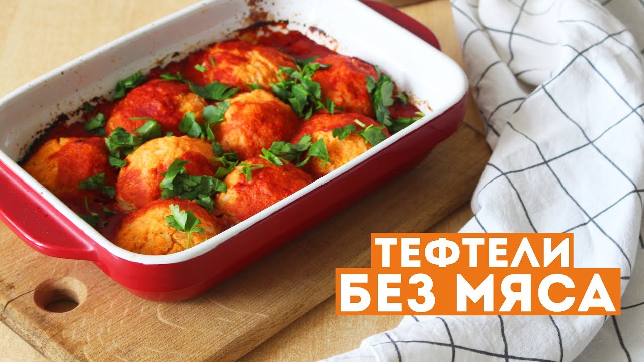 ТЕФТЕЛИ без МЯСА🌟ЧЕЧЕВИЧНЫЕ тефтельки в ТОМАТНОМ соусе с чечевицей METRO CHEF🌟Olya Pins