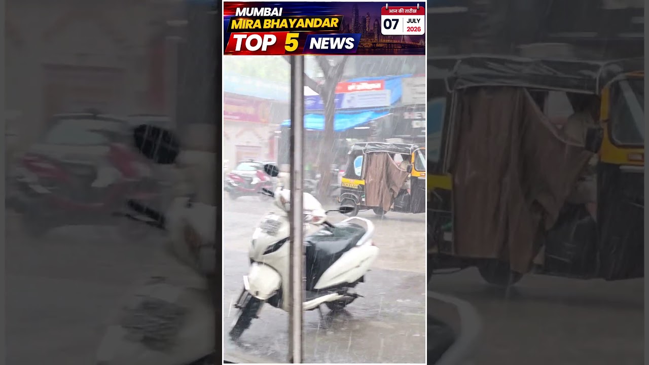 Mumbai Mira Bhayandar Top 5 News (7th July 2026)