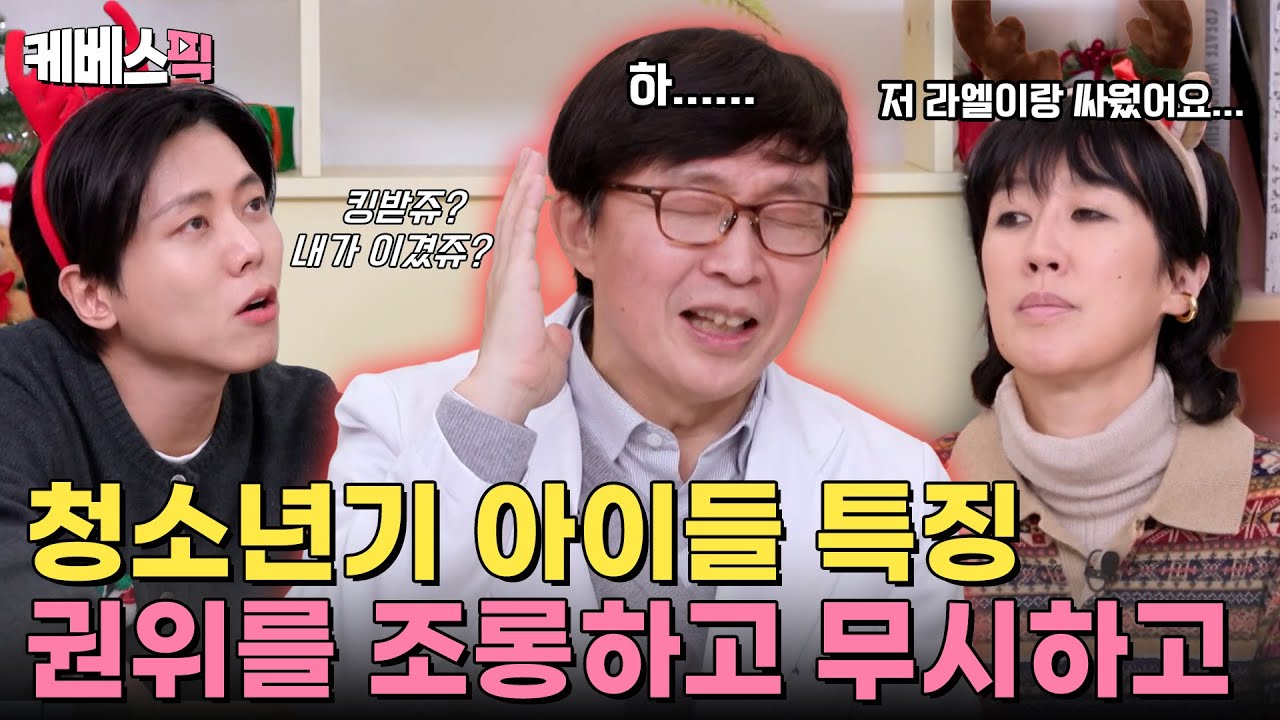 중학생 아이들 앞에서 강연하면 벌어지는 일🔥 "야 이름 골 때리지 않냐?" 같은 말에 상처받음💧 | [옥탑방의 문제아들]｜KBS 251225 방송