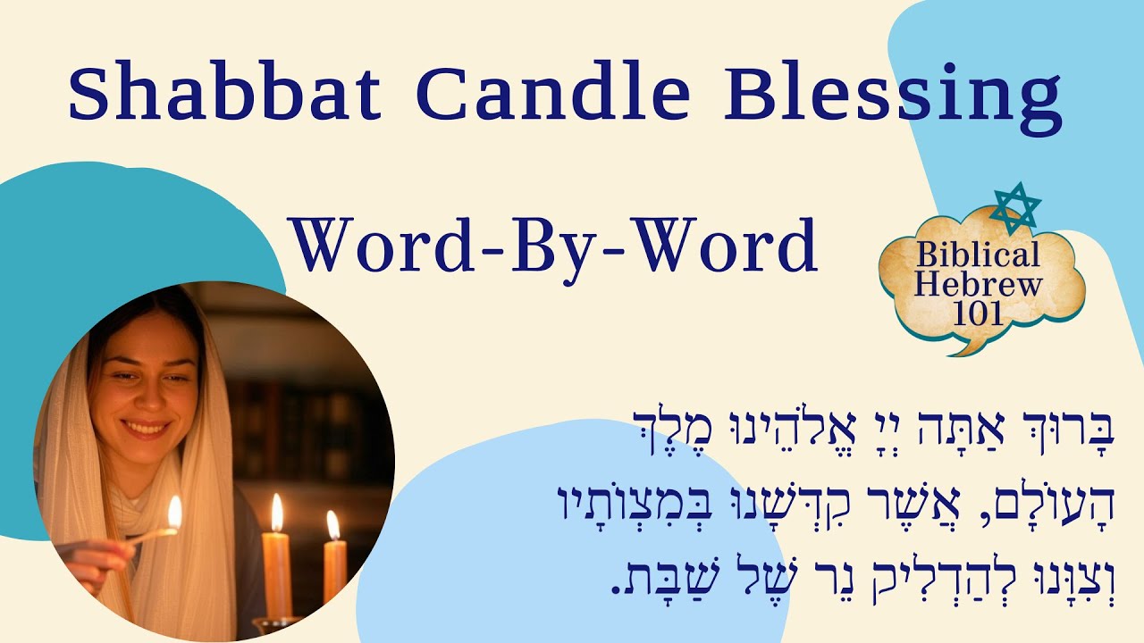 Learn the Shabbat Candle Blessing in Biblical Hebrew | Step-by-Step Guide With Clear Pronunciation!
