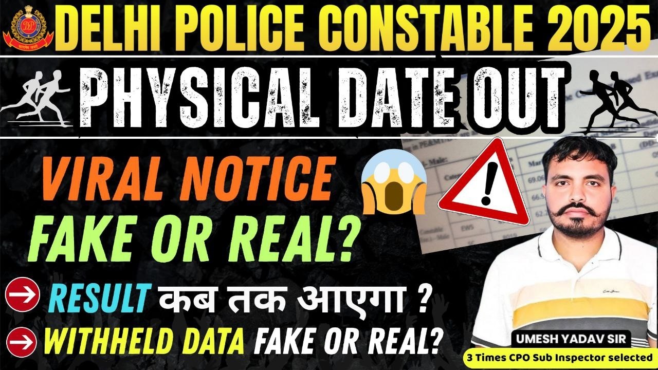 Delhi Police Constable 2025 Physical Date Out? 😱 Viral Notice Fake or Real | Result कब तक आएगा?
