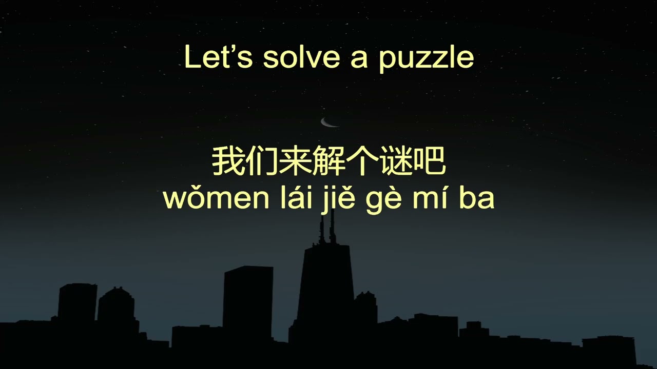 7 Minute Chinese High Frequency Sentences 200
