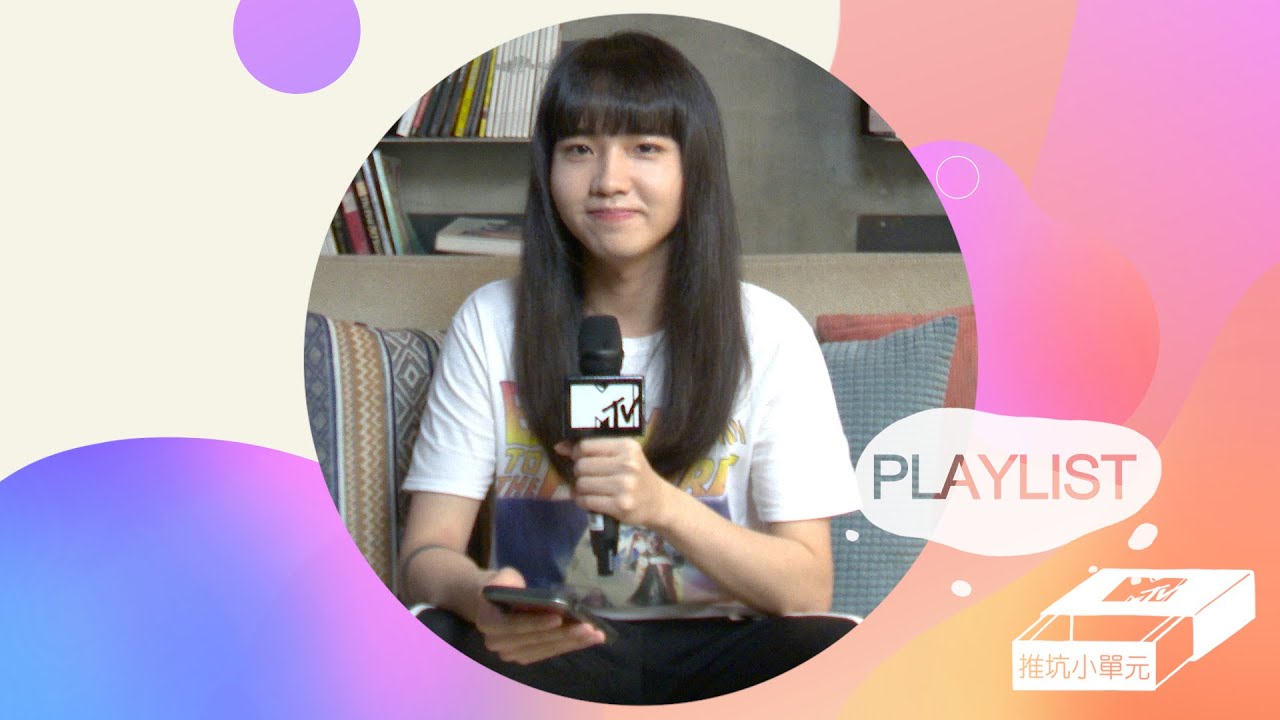 【推坑小單元】持修推薦「這首歌」:很宅很不錯！｜Playlist推薦歌單