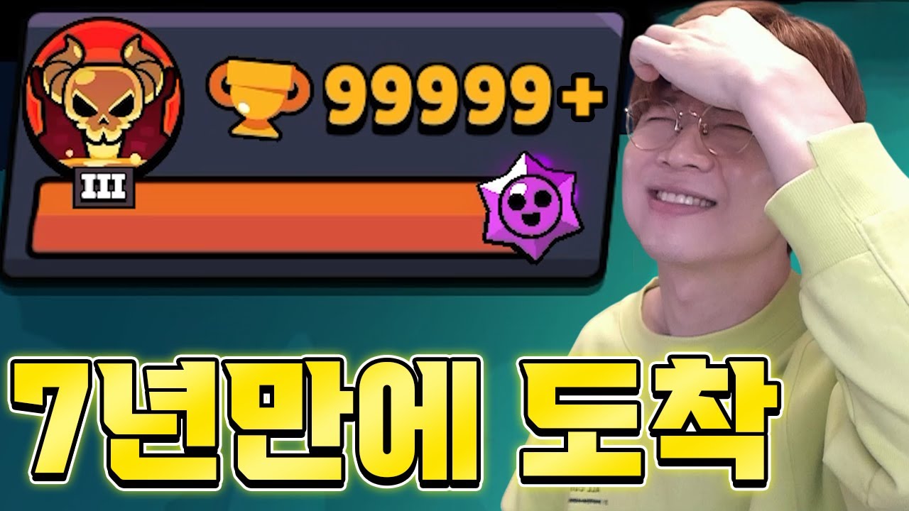 7년만에 이 점수에 도달하나요? 생각보다 쉽지 않군요 흠