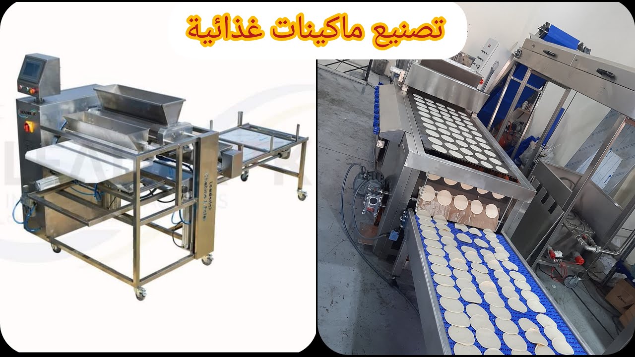 معرض تورياب اسطنبول تصنيع ماكينات غذائية