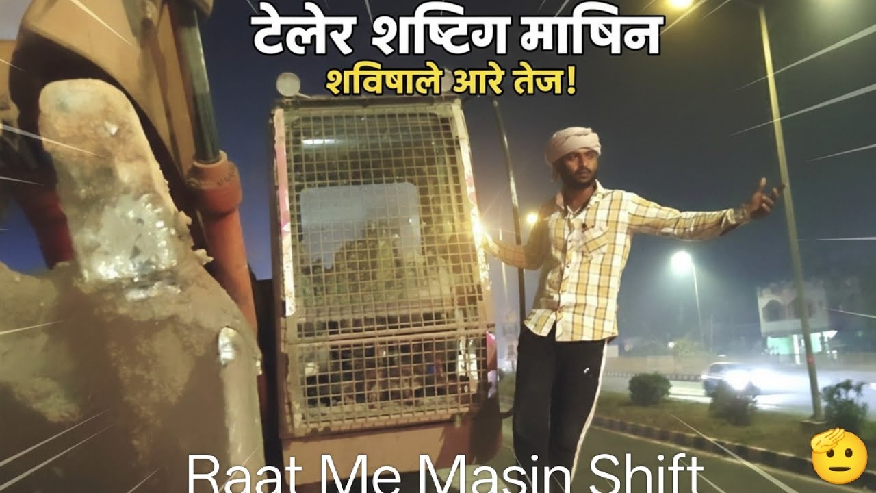Guys Aj Mere Sath Aesa Huwa Ki Raat Me Masin Shift Huwa Or 😯Us Doran Mere Masin Ka Chen Idar Udar 😬