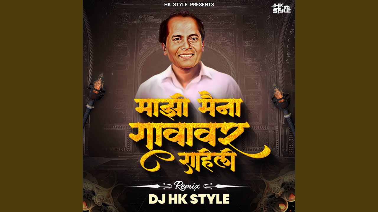 Majhi Maina Gavakad Rahili Sound Check (feat. DJ HK Style)