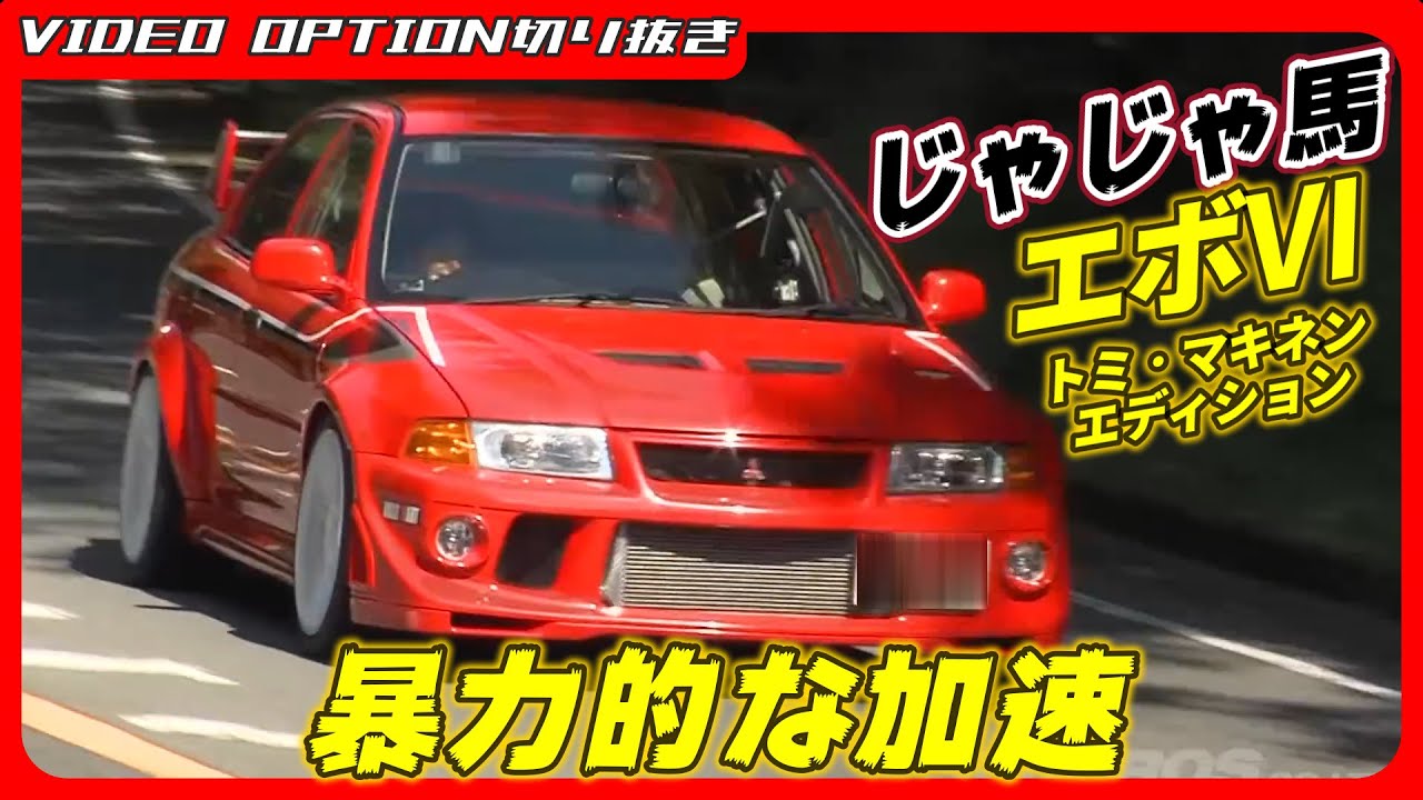Lancer Evo 6 разгоняется неистово, как взбесившаяся лошадь.