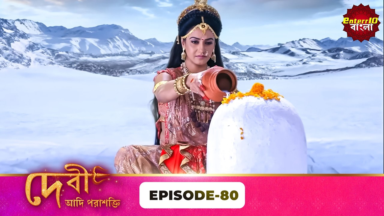 Devi Adi Parashakti (দেবী আদিপরাশক্তি) | Full Episode 80 | Mythological Serial | Enterr10 Bangla