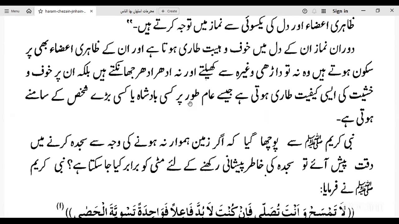 𝑫𝒂𝒚 6 #حرام_چیزیں_جنہیں_معمولی_سمجھ_لیا_گیا #Haram_cheeze_jinhe_mamooli_samajh_liya_gaya