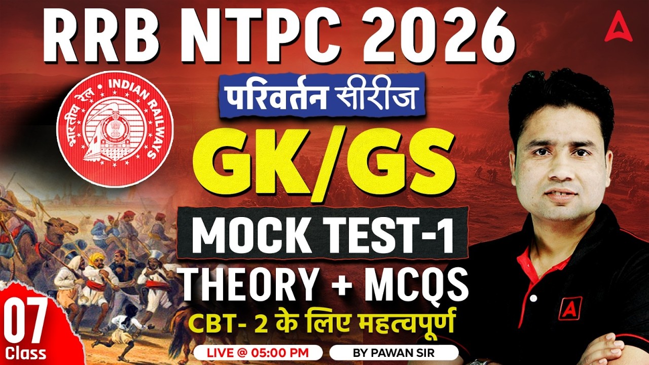 RRB NTPC GK GS 2026 | Mock Test-1 MCQs | RRB NTPC GK GS Classes | by Pawan Moral Sir