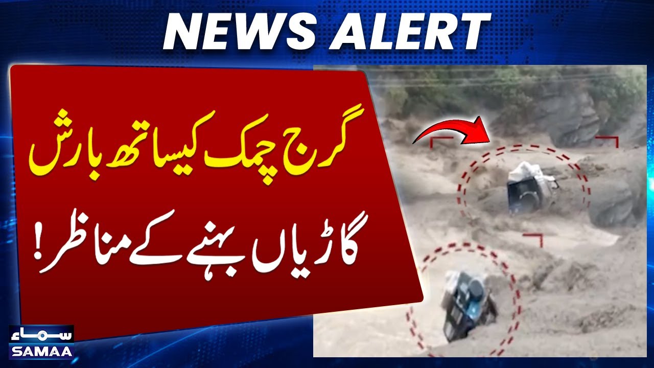 Stormy Rain With Thunderstorm in Chitral | Cars Swept Away in Flash Floods | Samaa TV