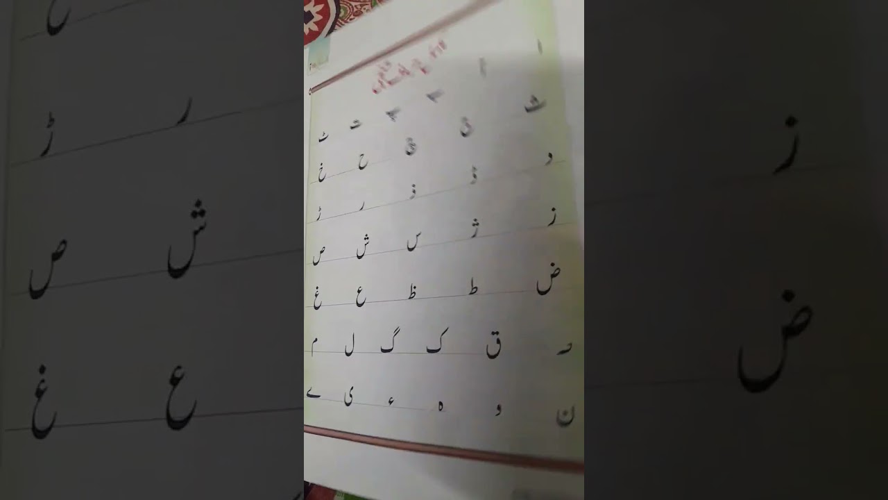 #urdu basic # alif baa # urdu basic #learningurdu  #urdulover