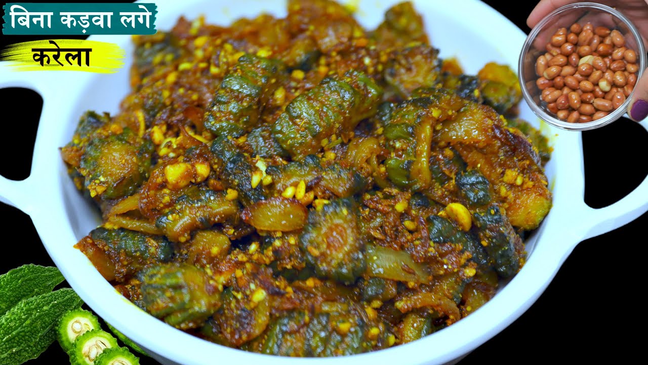 करेले की सब्जी तो बहुत खायी होगी पर ऐसी नहीं खायी होगी-नया तरीक़ा | Karela Sabji | Bittergourd Curry